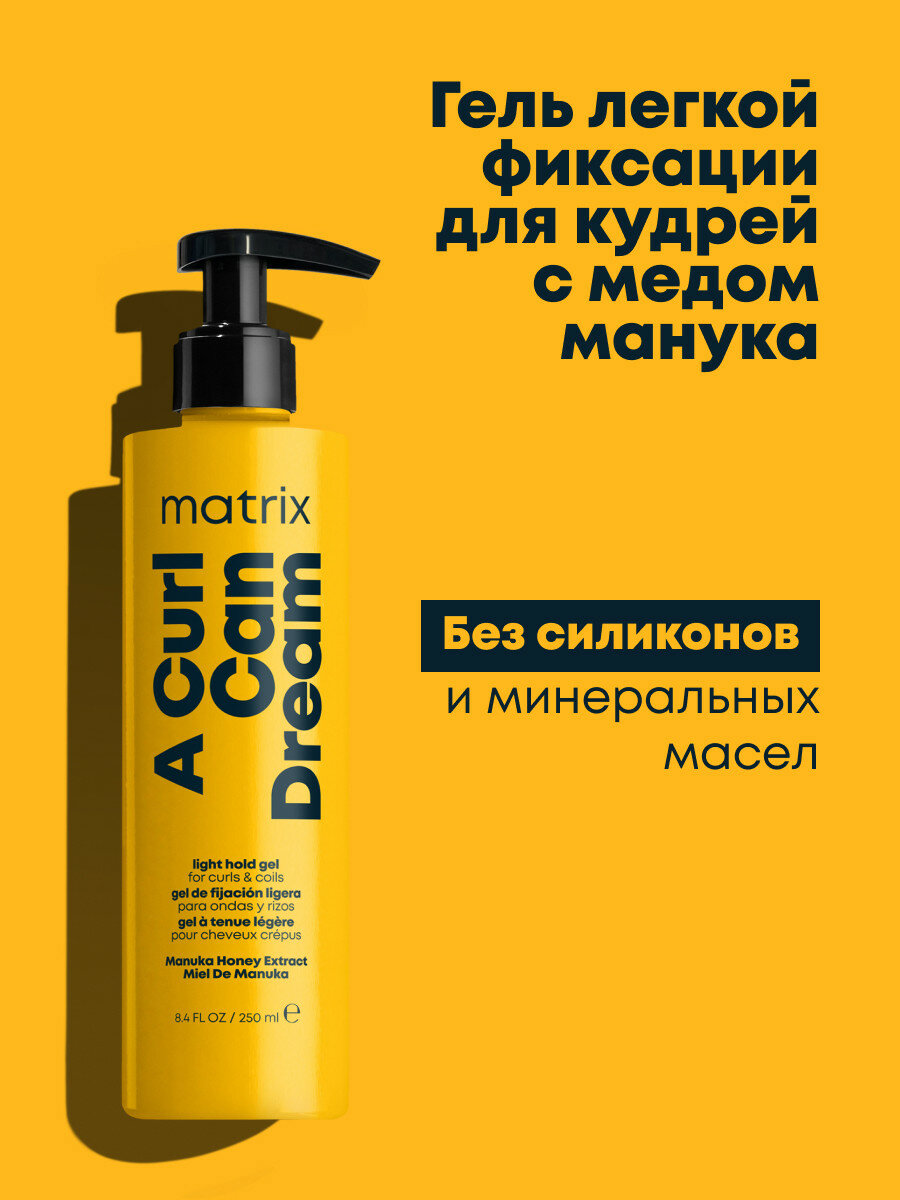 Профессиональный гель легкой фиксации A Curl Can Dream для кудрявых и вьющихся волос, 250 мл — фото 1