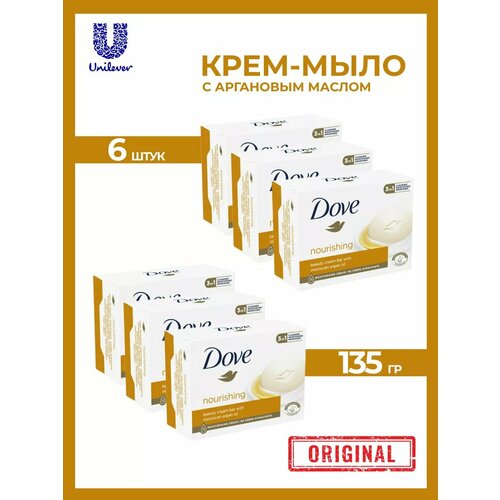 Крем мыло кусковое с аргановым маслом 135 г - 6 шт 1242₽