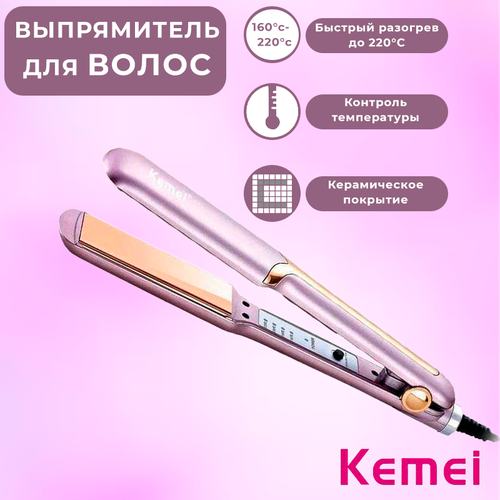 Щипцы-утюжок плойка 800₽