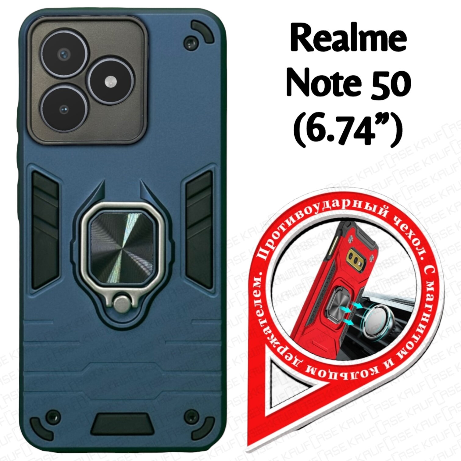 Противоударный чехол на Realme Note 50 (6.74"), темно-синий. Кольцо-держатель и магнитное крепление, яркие пластиковые защитные вставки — фото 1