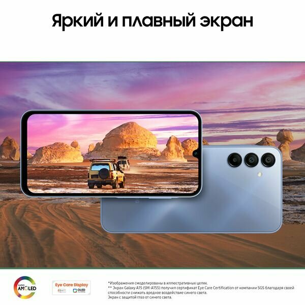 Смартфон Samsung Galaxy A15 8/256GB Blue — фото 1