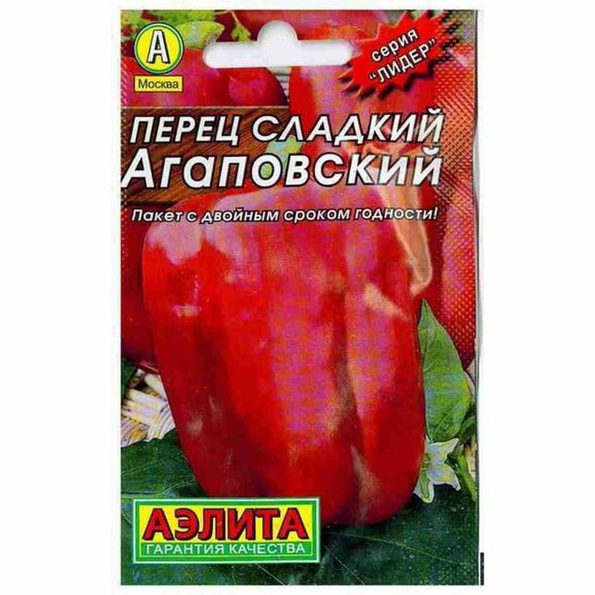 Семена Перец сладкий Агаповский раннеспелый Аэлита 1 пачка - 20 семян