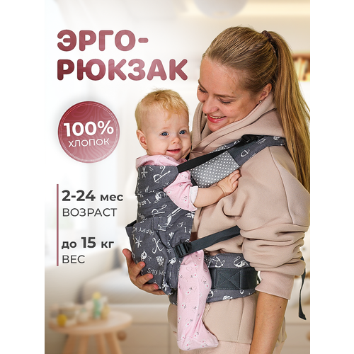 Эргорюкзак Спортбэби В помощь маме, серый