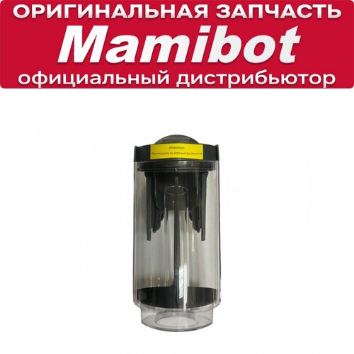Резервуар грязной воды для Mamibot Flomo I