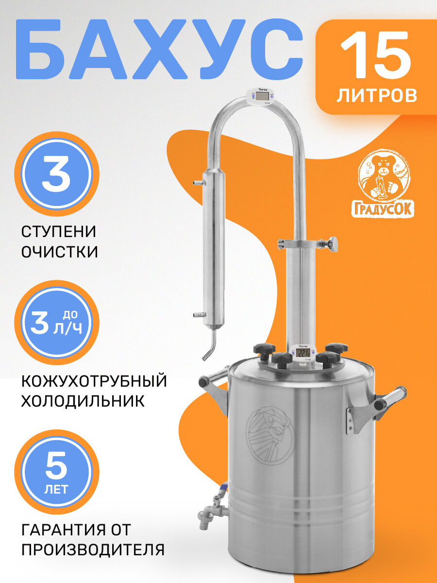 Самогонный...