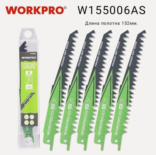 Изображение товара Полотна для сабельной пилы по дереву, пластику Workpro W155006AS, набор из 5 штук 152мм