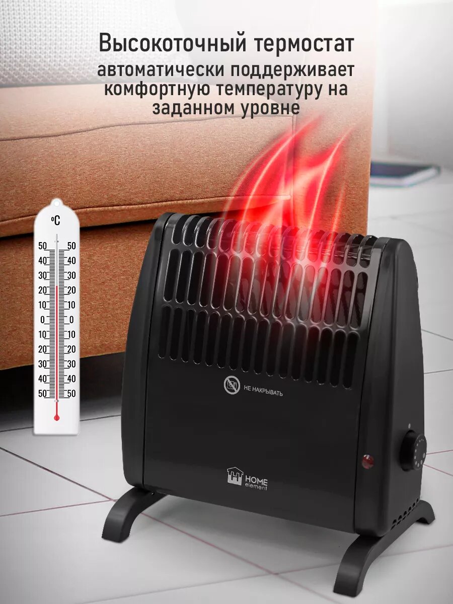 Обогреватель конвектор электрический HOME ELEMENT HE-CH1230A черный жемчуг — фото 1