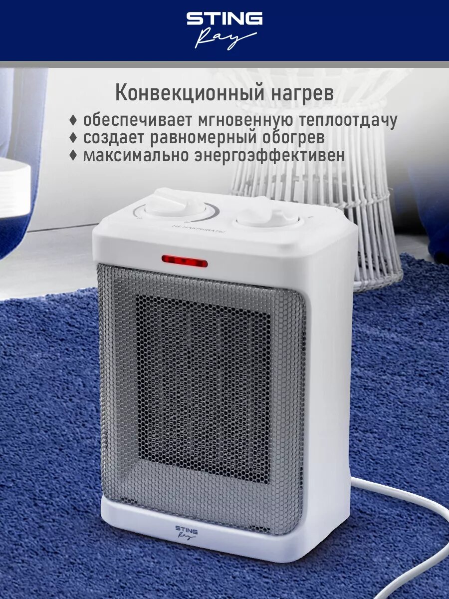 Обзор: Обогреватель тепловая пушка тепловентилятор STINGRAY ST-FH1049A белый жемчуг
