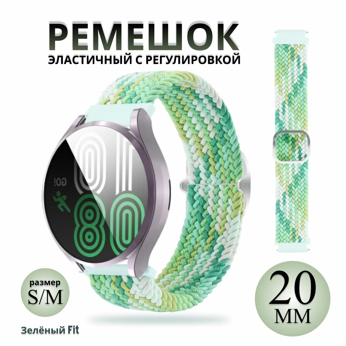 Эластичный тканевый ремешок для умных часов 20 мм для смарт часов Samsung Galaxy Watch 20mm, Gear Sport , Amazfit Bip / GTS , Huawei Honor Watch , Garmin , Xiaomi Haylou , Realme 20mm Зеленый Изумруд