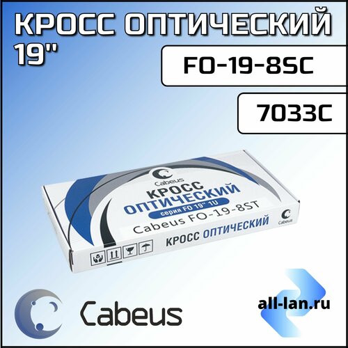 Кросс оптический 19 FO-19-8SC Код 7033c 3279₽