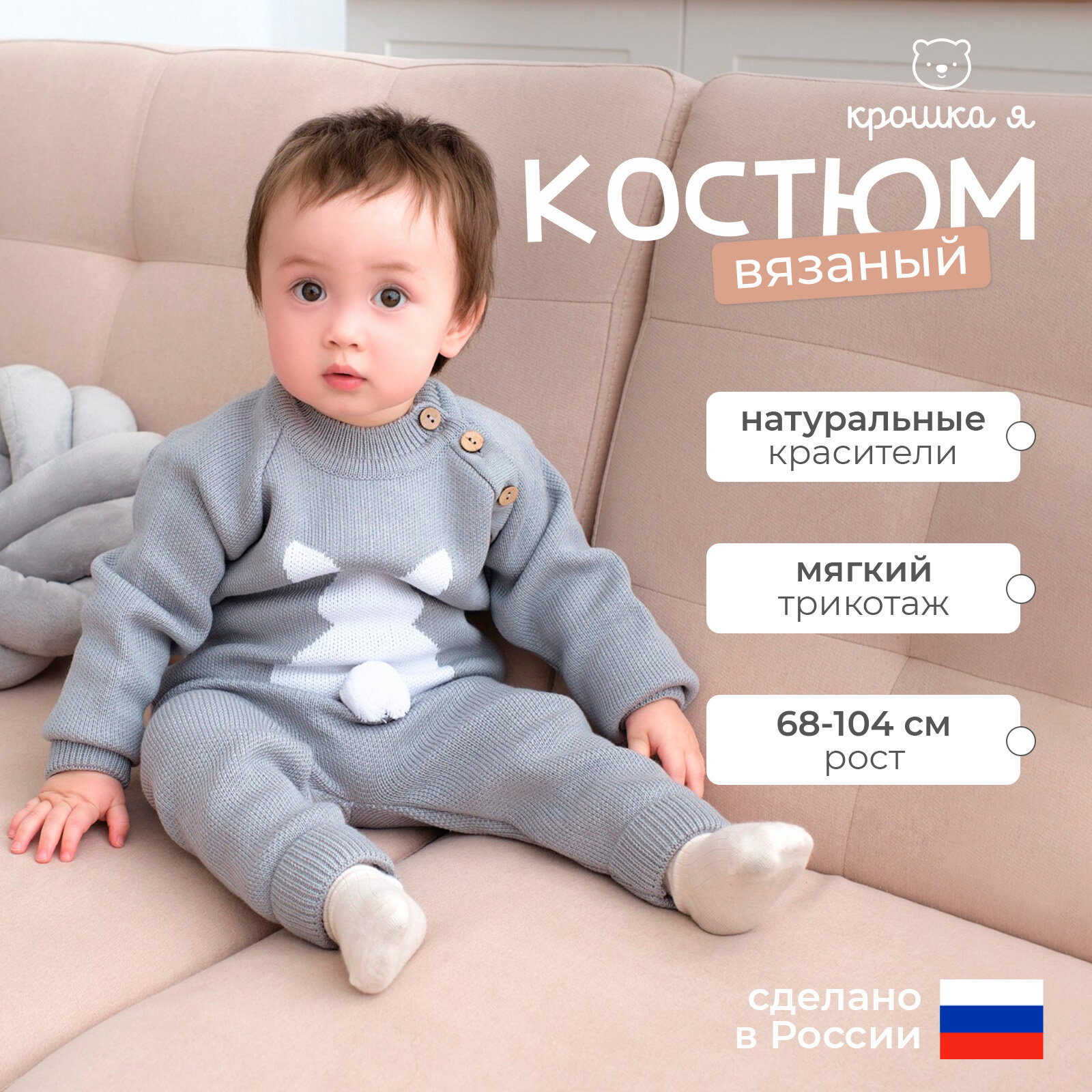Комплект одежды Крошка Я новорожденные