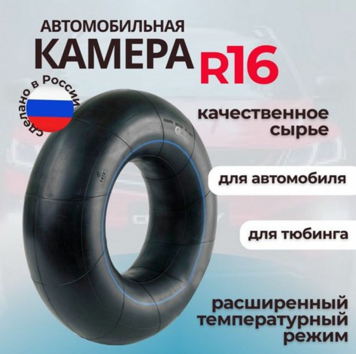 Автокамера УК-16 (175-R16) НШЗ
