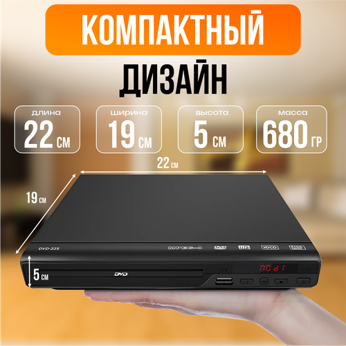 DVD-плеер, AKENORI, HD 1080P