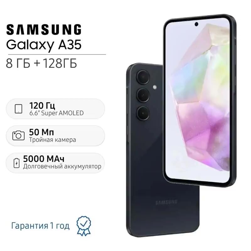 Samsung Galaxy A35 5G 8/128 ГБ, Dual nano SIM, темно-синий — фото 1
