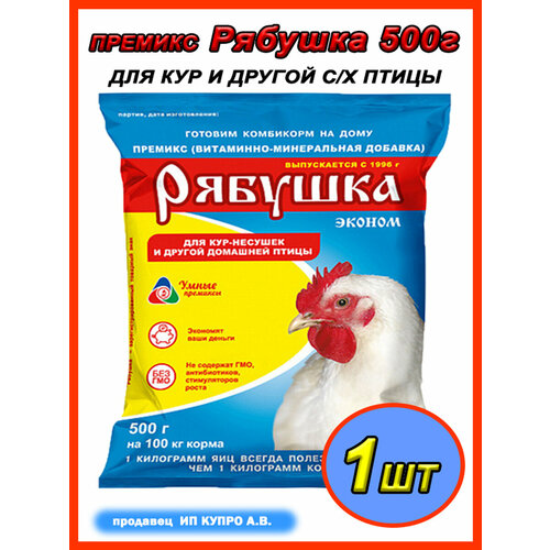 Рябушка эконом 500г 1 шт Витаминная добавка для птицы