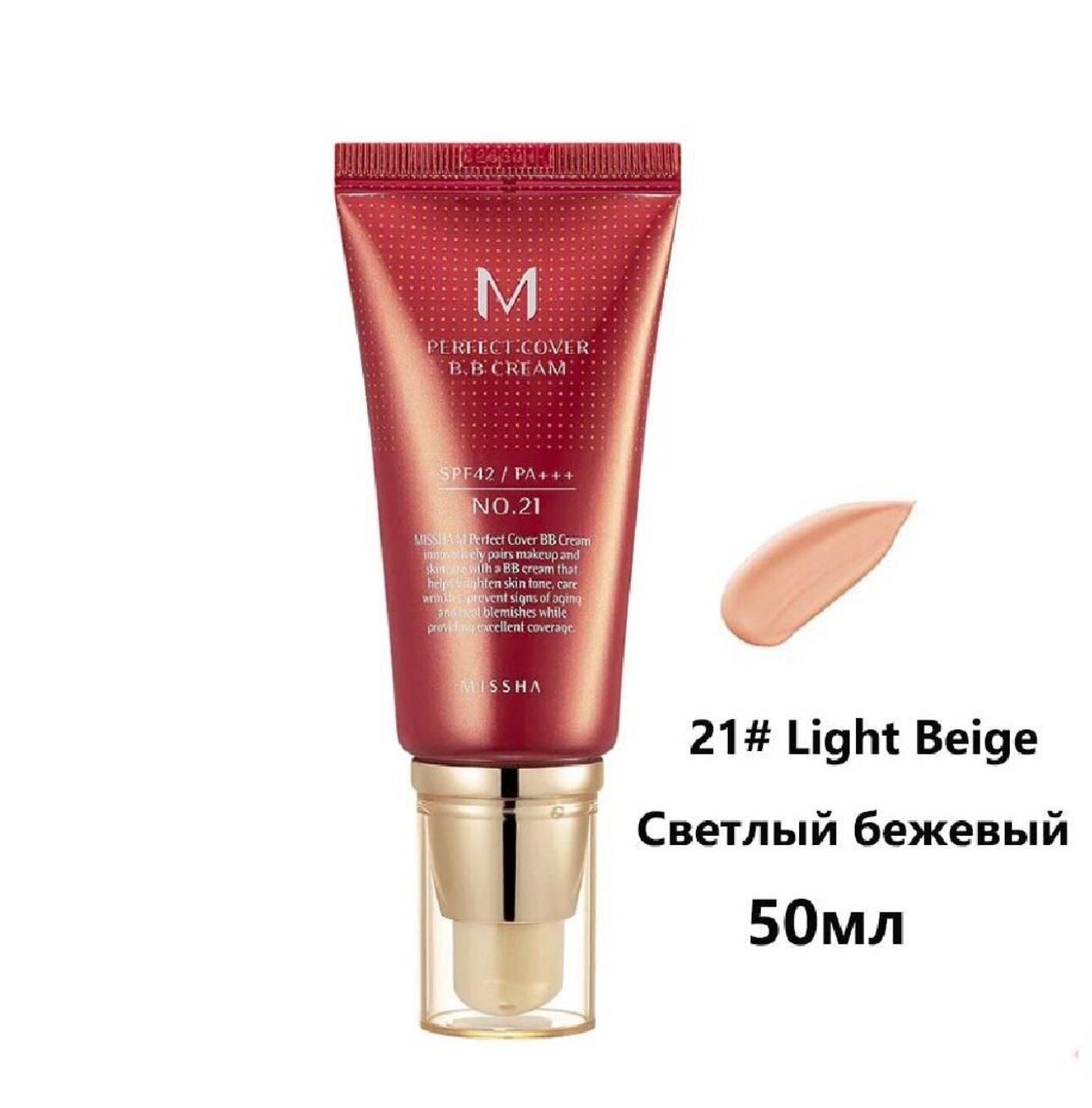 ББ-крем Missha 21 тон M Perfect Cover BB Cream SPF42, 50мл, матовый финиш