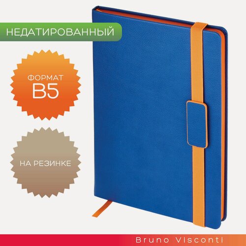 Изображение товара Ежедневник недатированный Bruno Visconti "LEGGENDA" с цветным срезом и резинкой, синий B5 арт.3-514/02