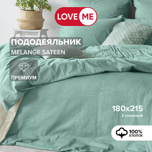 Пододеяльник LOVEME 2 спальный 180х215 см, сатин с меланжевым эффектом, (Emerald) зеленый, размер 2, спальный