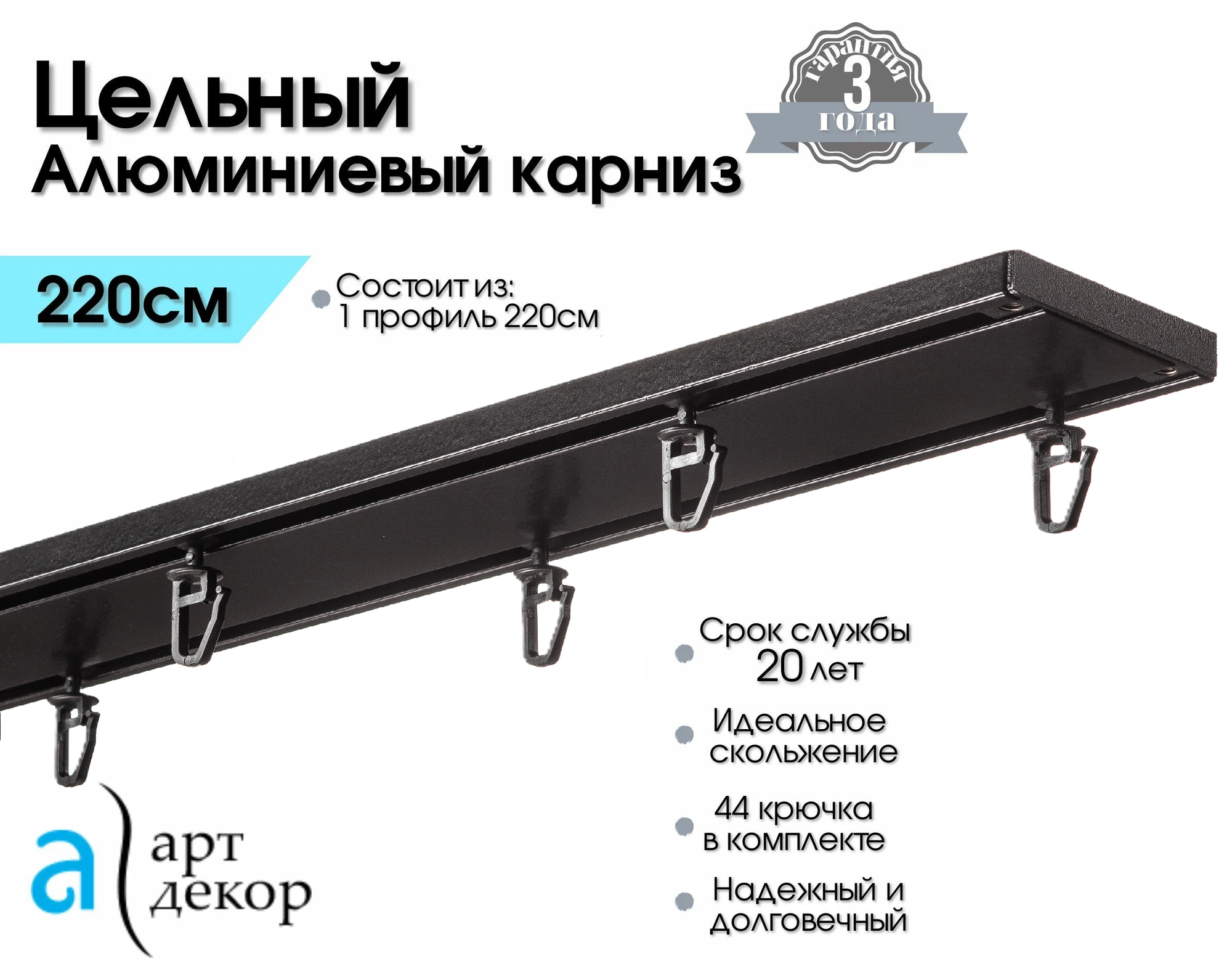 Карниз для штор Атлант двухрядный потолочный настенный металлический цельный 220 см черный матовый