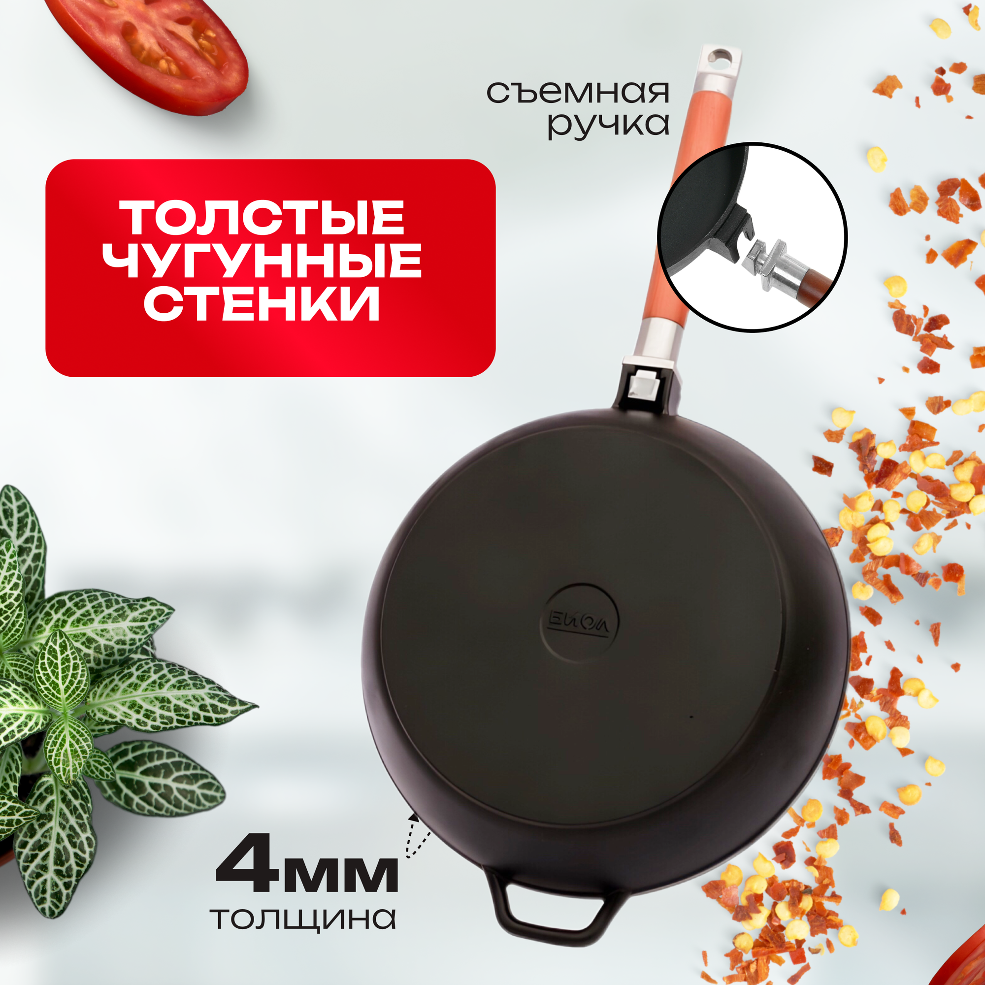 Сковорода чугунная глубокая с крышкой (сотейник борт 6,6 см), жаровня, сковородка для индукции, 28 см со съемной ручкой, сковородка используется на любых плитах — фото 1
