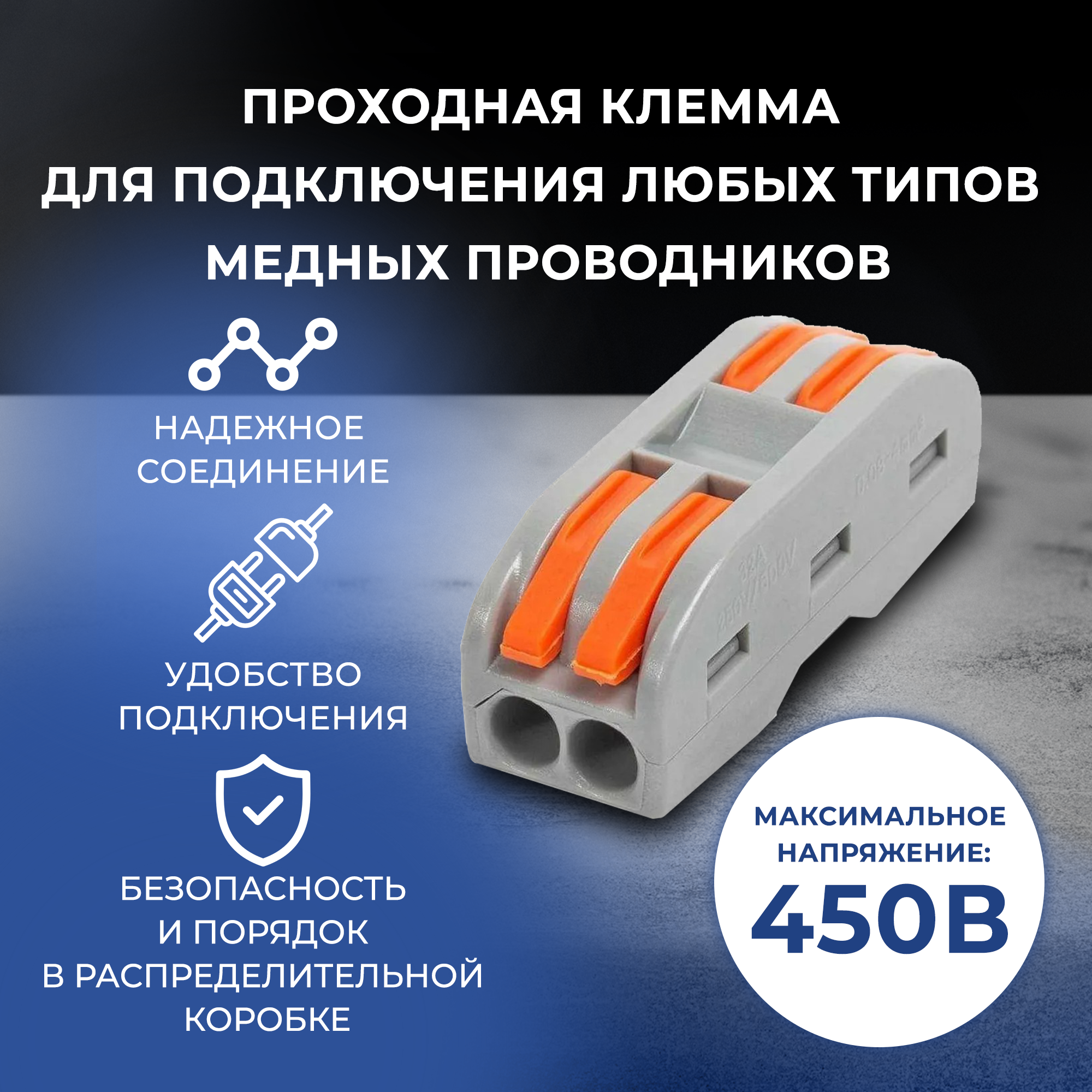 Ваги клеммы соединительные для проводов Datts, проходные, 2-контактные, 50 шт — фото 1
