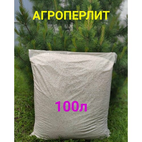 Перлит 100л агроперлит 100л дренаж для комнатных растений 2457₽