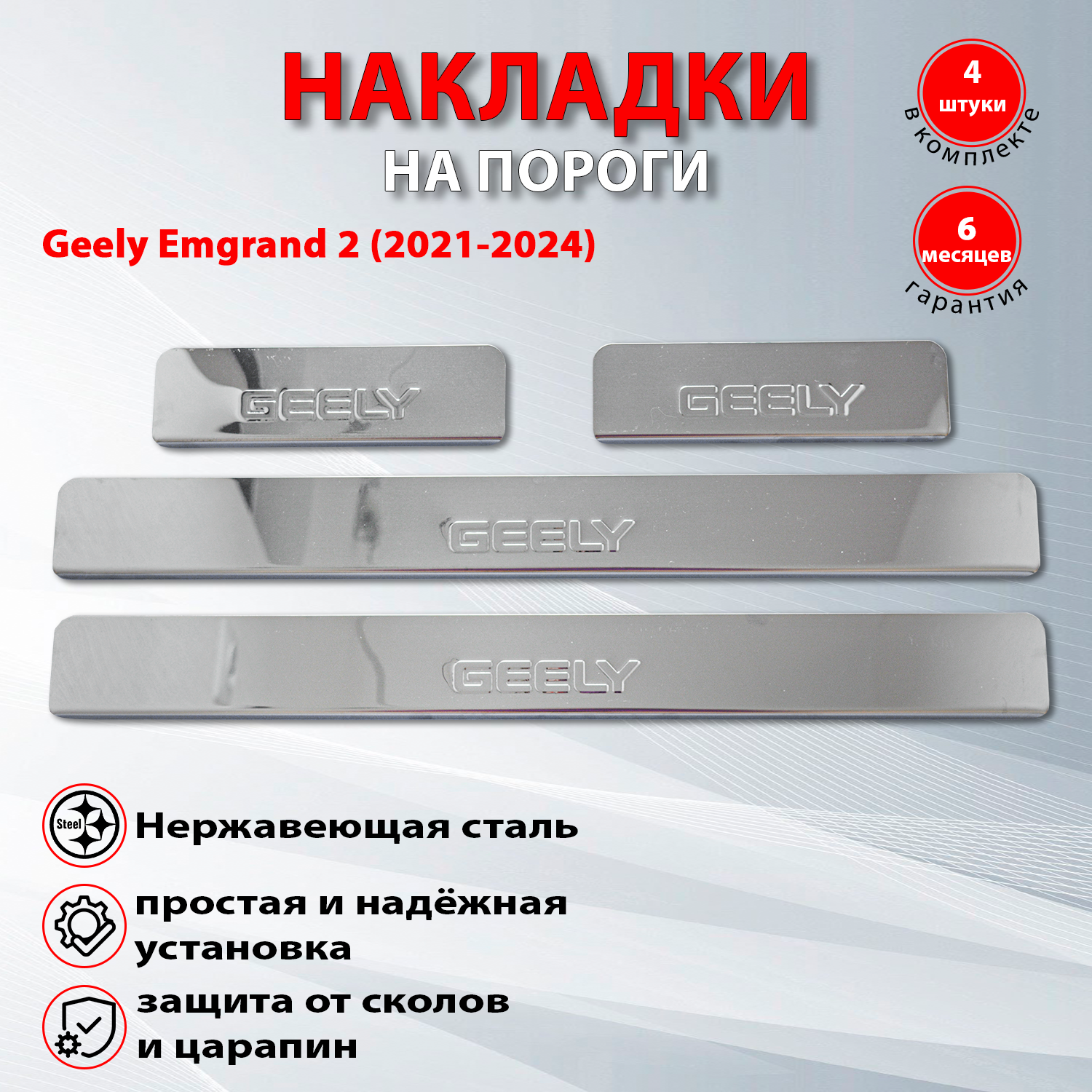 Накладки на...