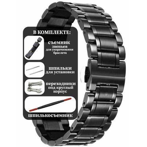 Ремешок фактура полуглянцевая диаметр шпильки 155 мм размер 18мм черный 968₽