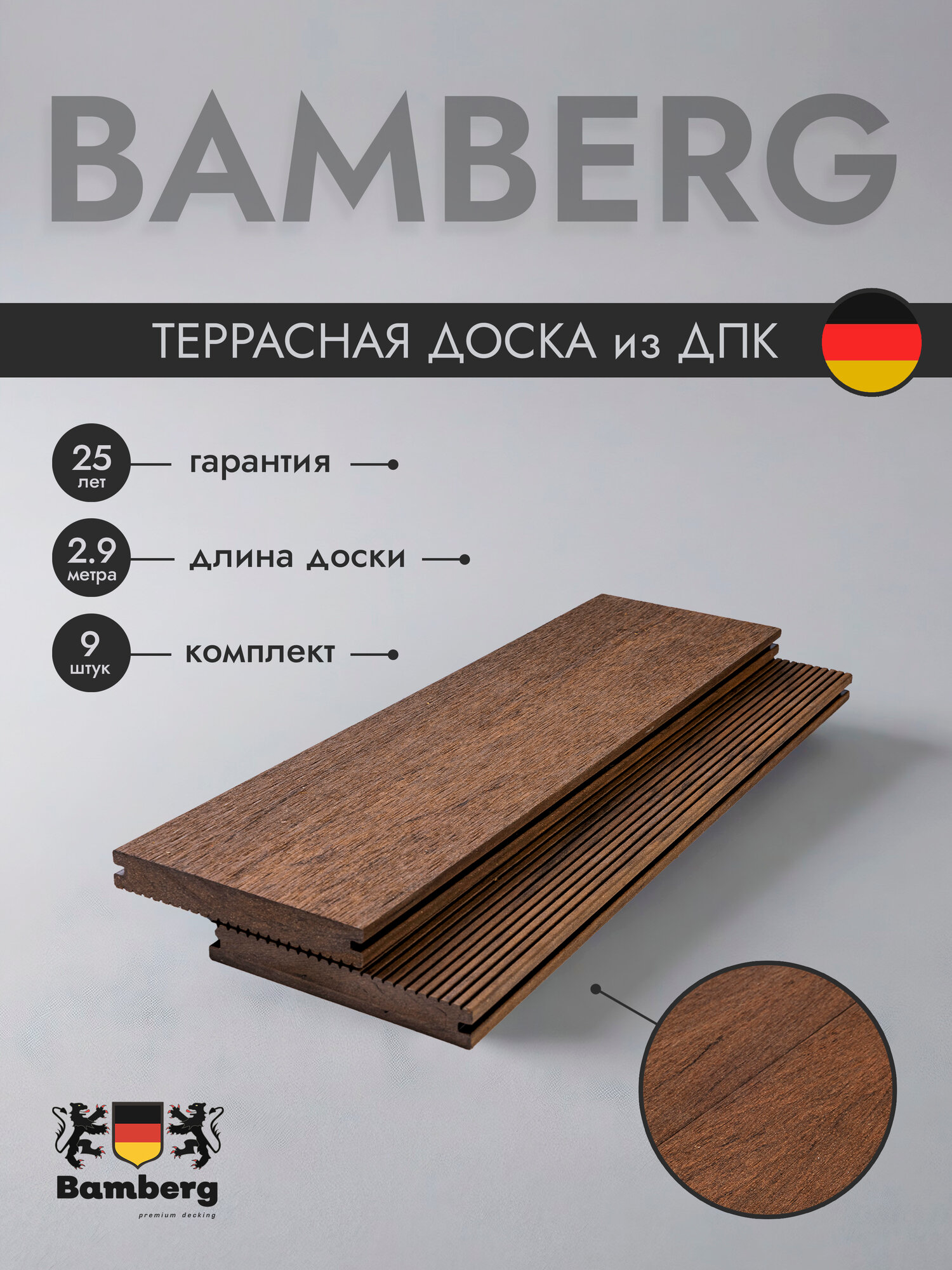 Террасная доска для балкона Bamberg Solid, Brazilian Walnut