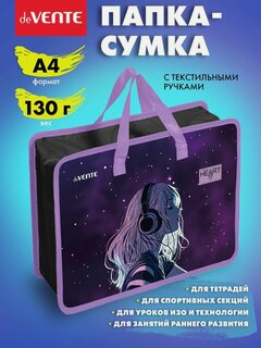 Изображение товара Папка сумка школьная с ручками, формата А4 для дополнительных занятий, изо, технологии, творчества, рисования 33х26х10 см