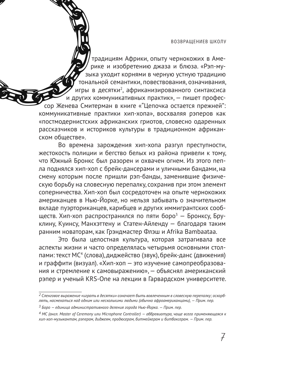 Fashion Killa: От улиц по подиумов. Как Канье, Фаррелл и другие рэперы изменили стиль поколений - фото №8