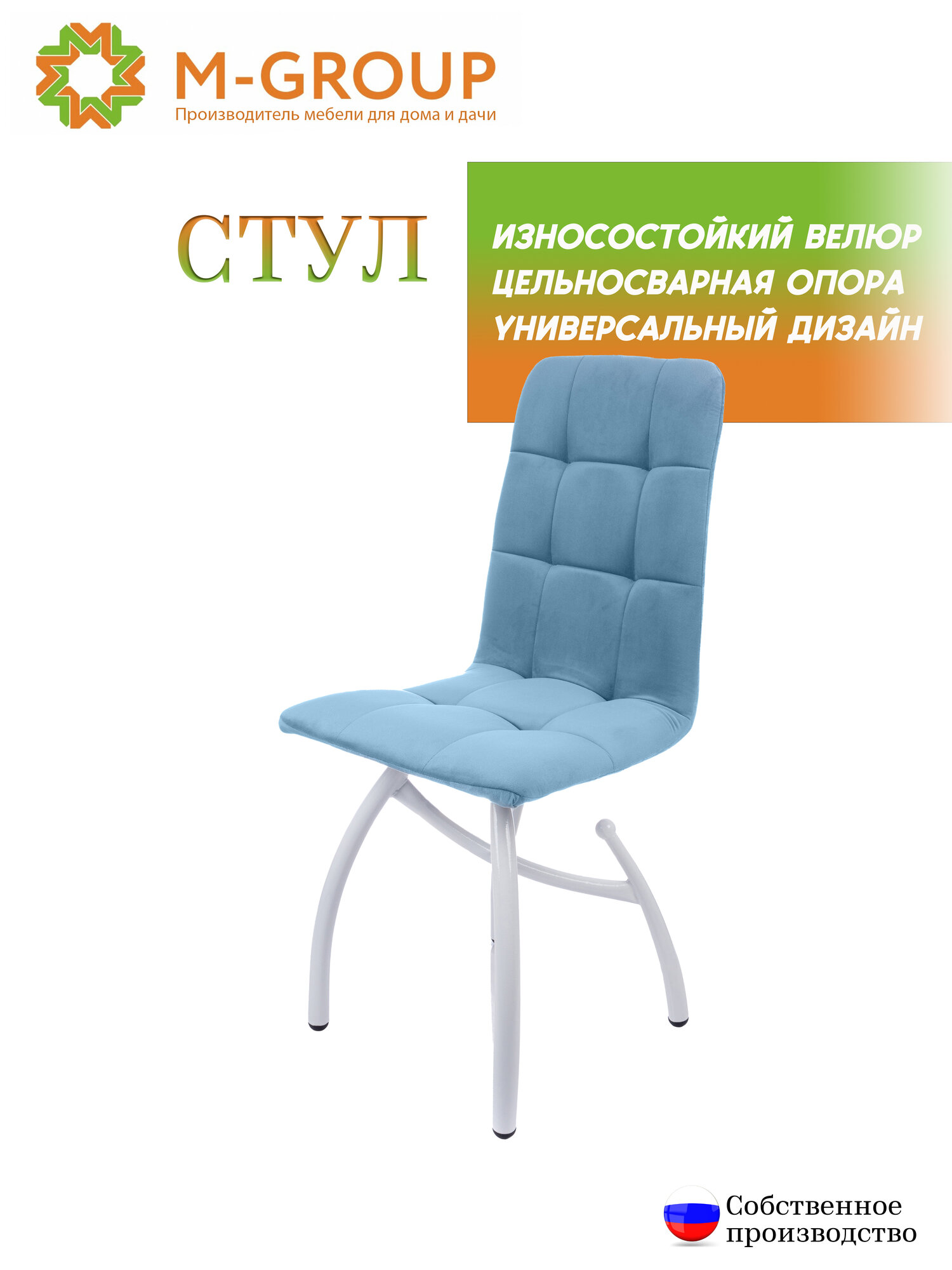 Стул леон шарики, небесно-серый, белые ножки