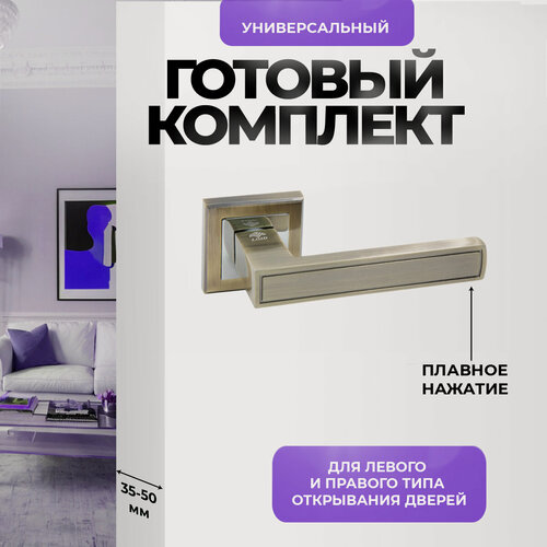 Изображение товара Ручка дверная межкомнатная нажимная Loid 330 AB античная бронза
