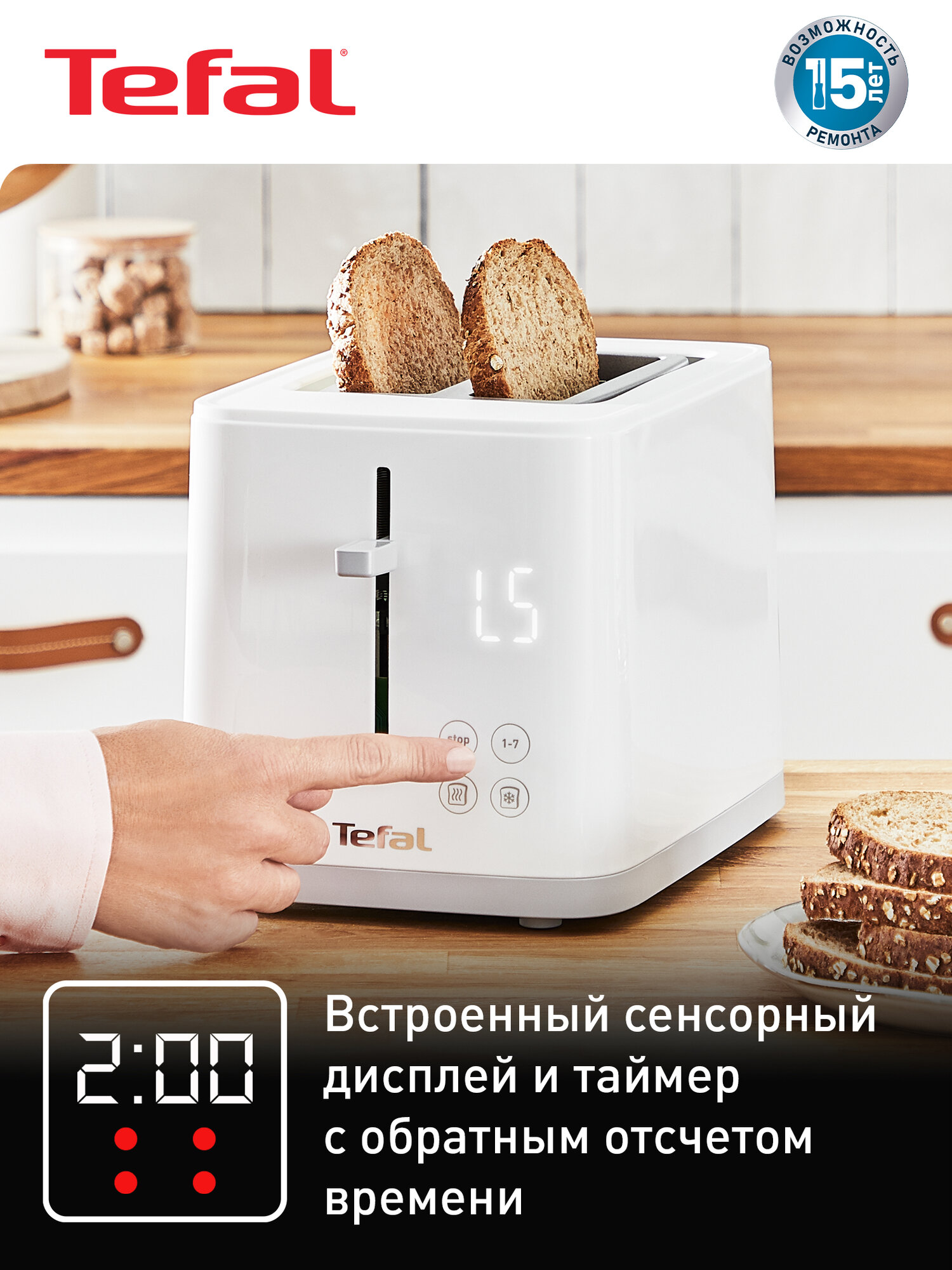 Тостер Tefal Sense TT693110 сенсорный, с дисплеем, 7 уровнями прожарки, разморозкой и подогревом, 850 Вт, белый — фото 1