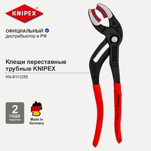 Изображение товара Клещи KNIPEX переставные трубные, зев 10-75 мм, длина 250 мм, пластиковые насадки на губках, фосфатированные KN-8111250