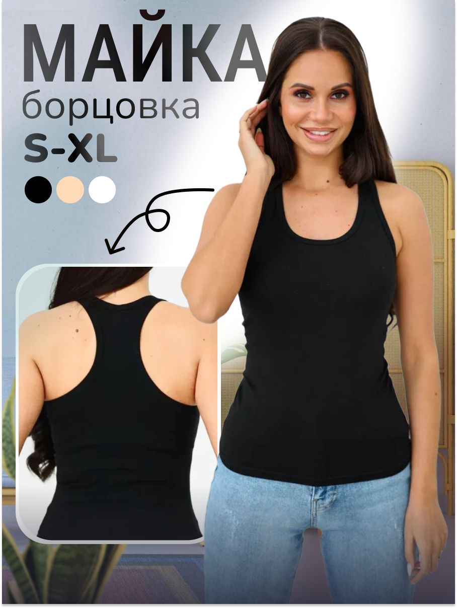 Майка Berrak