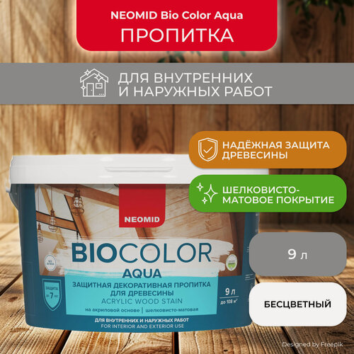 Изображение товара Пропитка для дерева декоративная защитная Neomid Bio Color Aqua, матовая, 9 л, бесцветная