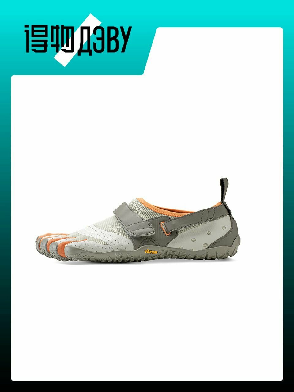 Кеды Vibram, размер EU 38