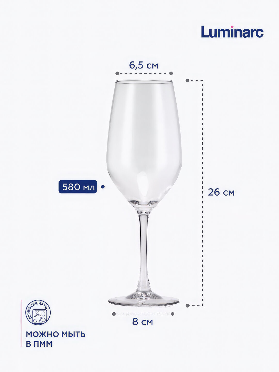 Бокалы для вина и шампанского, серия Luminarc Celeste, 6 шт, 580 мл — фото 1