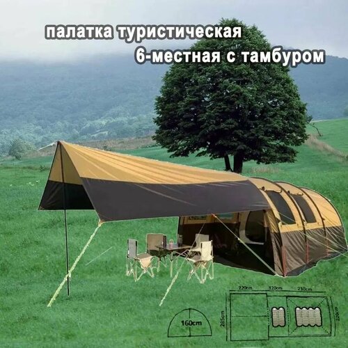 Кемпинговая палатка MirCamping 6-местная, ART1800-6