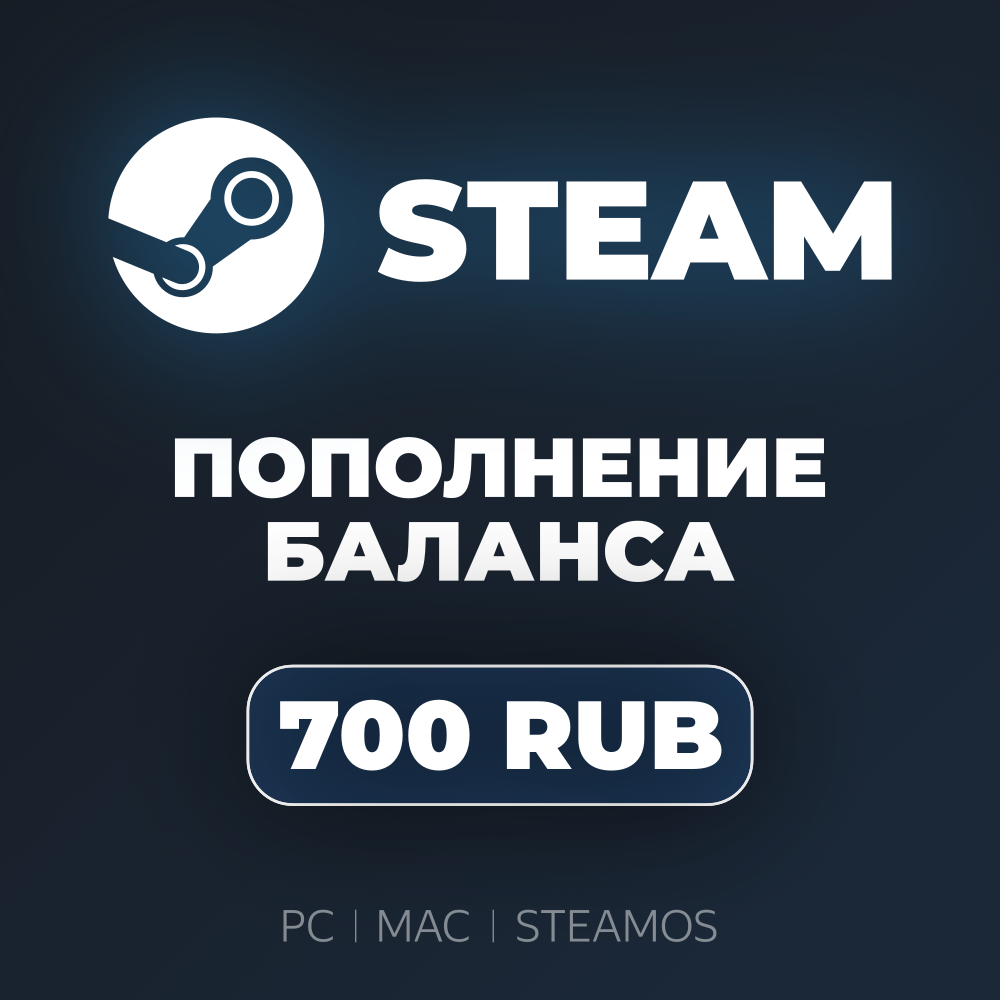 Мгновенное пополнение баланса Steam на 700 руб (СНГ)