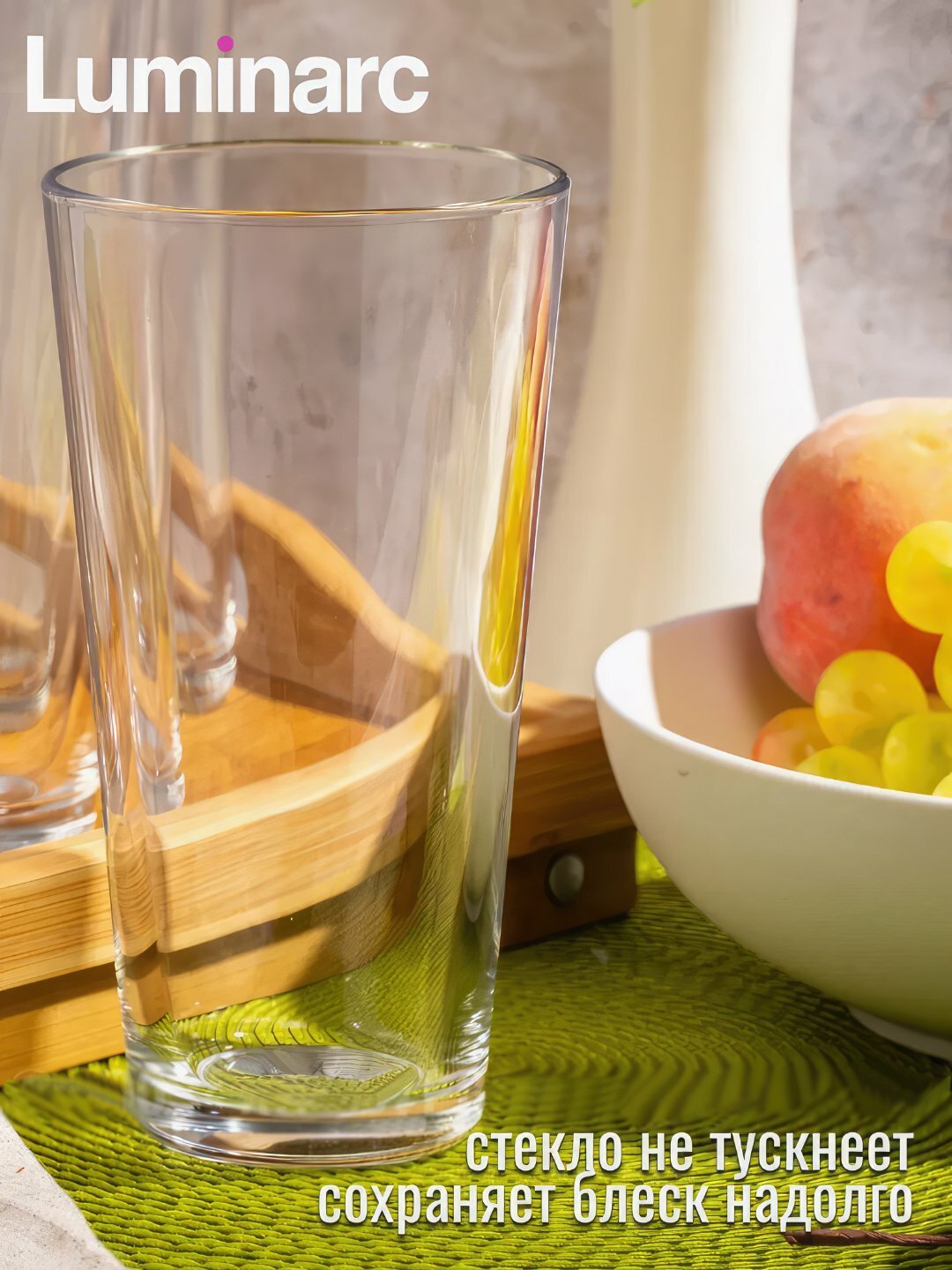 Высокие стаканы для коктейлей и напитков Luminarc, 570 мл, 4 штуки — фото 1