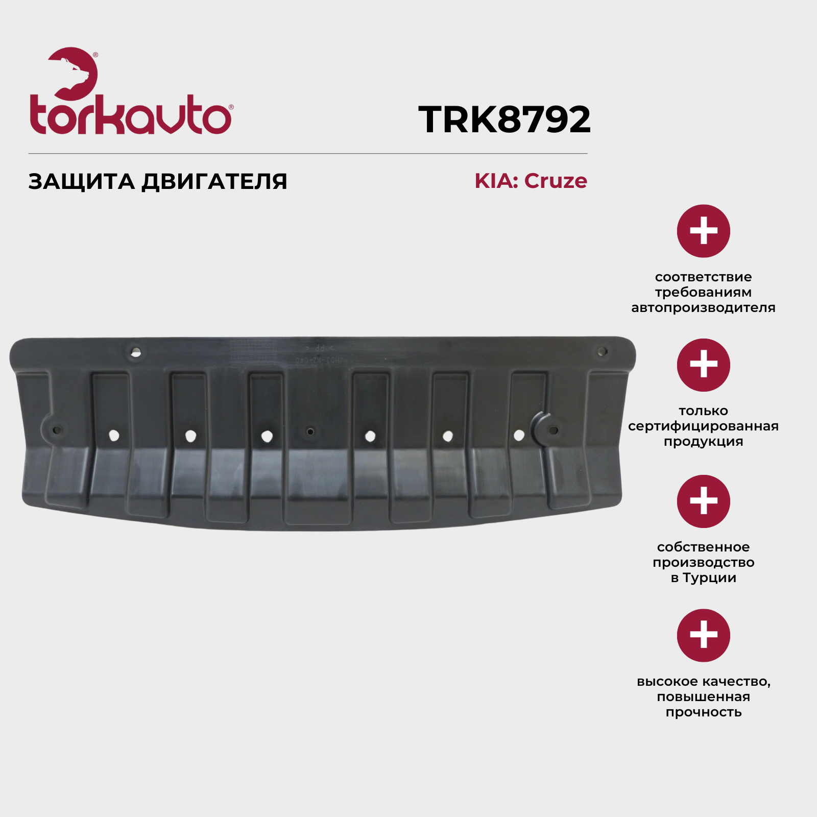 Защита двигателя KIA Rio 3 (QB) / КИА Рио 3 (QB) / ОЕМ: 291104Y100