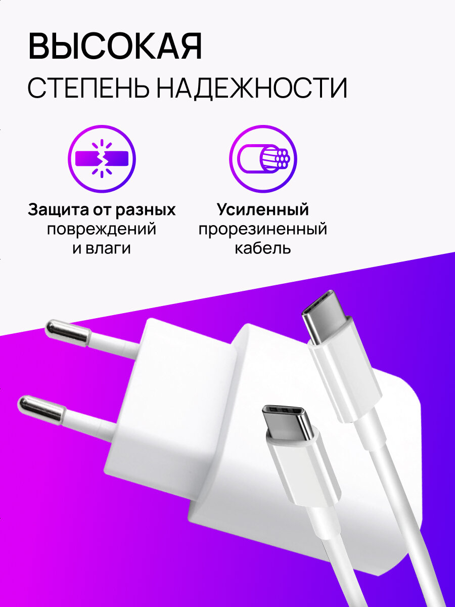 Зарядка для айфона, зарядное устройство для телефона, кабель и блок питания Type C, адаптер 20Вт, быстрая зарядка Type C — фото 1