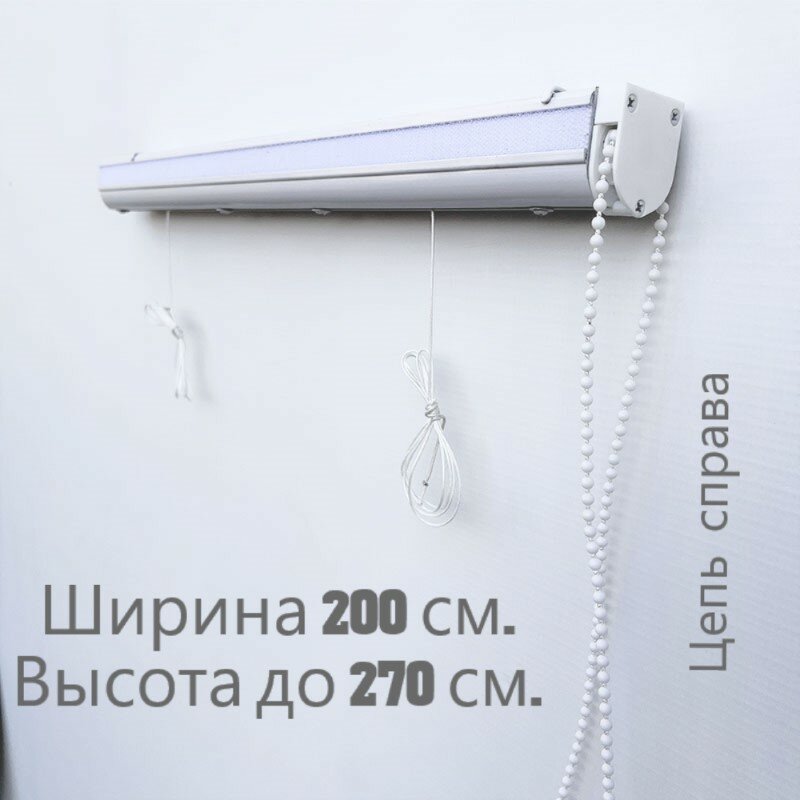 Карниз для римских штор с цепочным управлением 200 см управление справа.