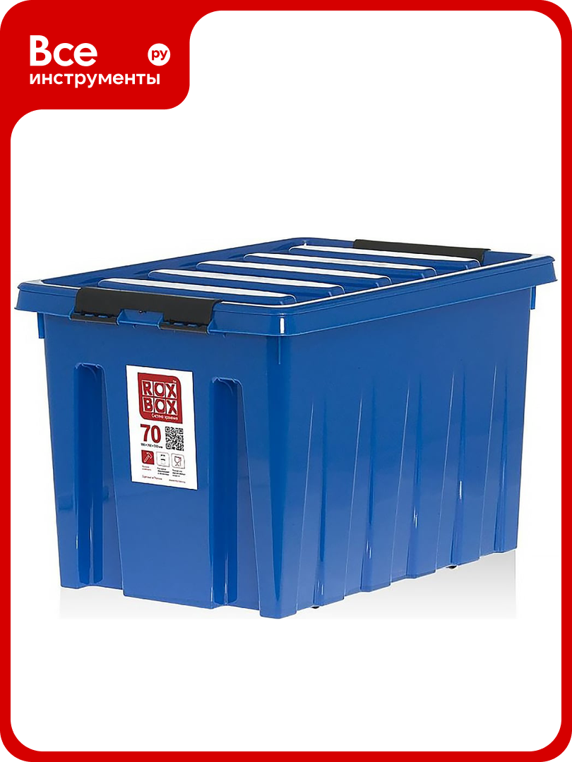 Контейнер на роликах с крышкой Rox Box 70 л синий M-070-00.06