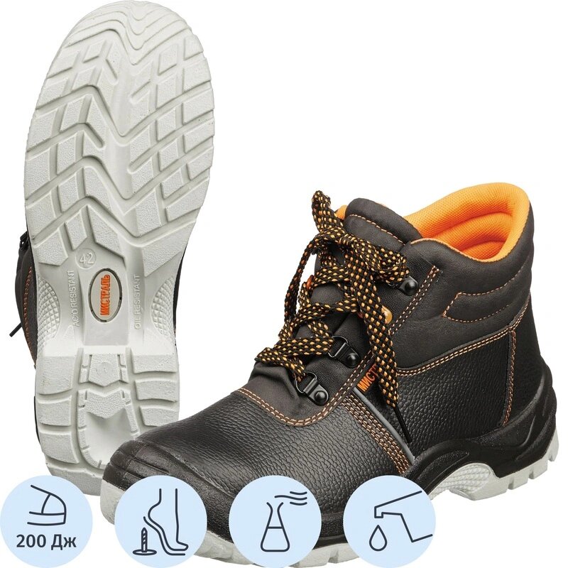 Ботинки Мистраль ПУ/ТПУ с МП и МС р.45 (105251)