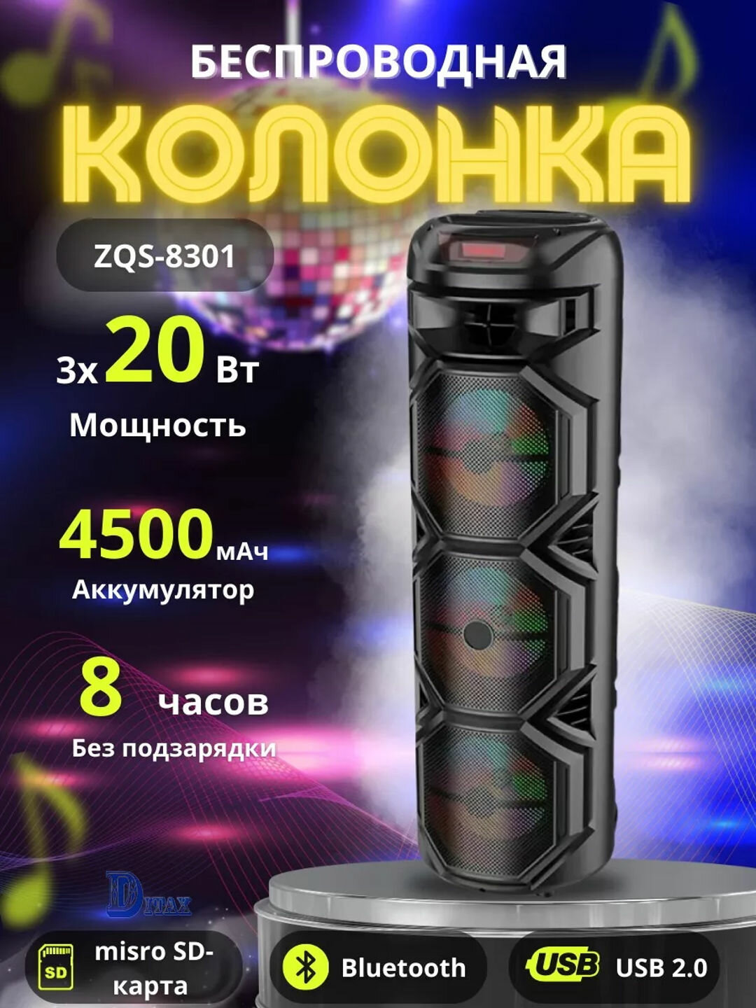 Большая беспроводная колонка Bluetooth, караоке, с RGB подсветкой, с микрофоном и пультом