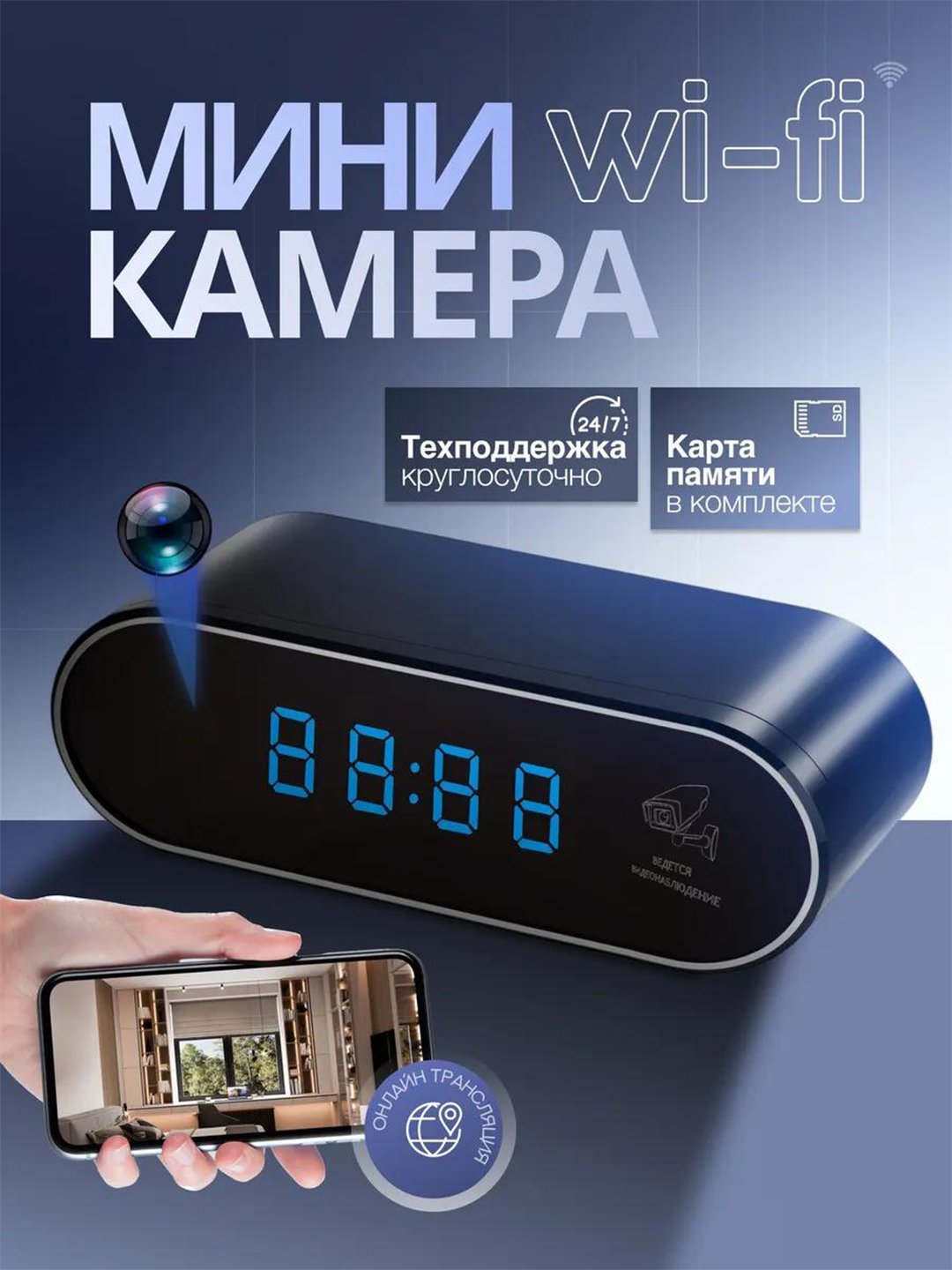 Мини Видеокамера Wi Fi, Full HD для безопасности дома и офиса, часы камера