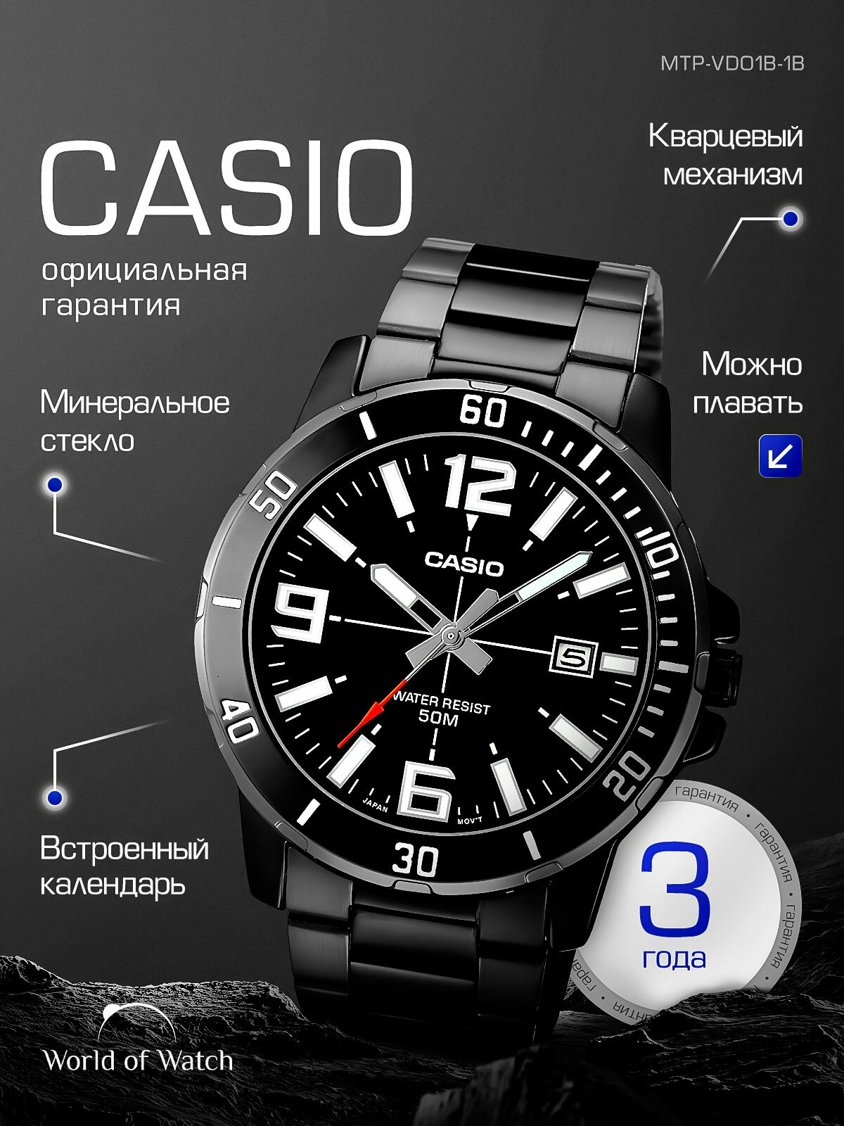 Наручные часы CASIO Collection, черный